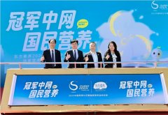 东方素养这一国平易近养分领军