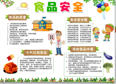 <b>还能够处置食物平安检测、培训等多个范畴的工</b>