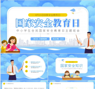 党课ppt页数：2