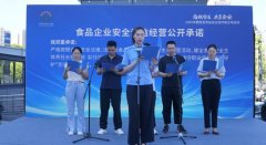 <b>2025年肥西縣食物平安宣傳周从場活動正在上派鎮</b>